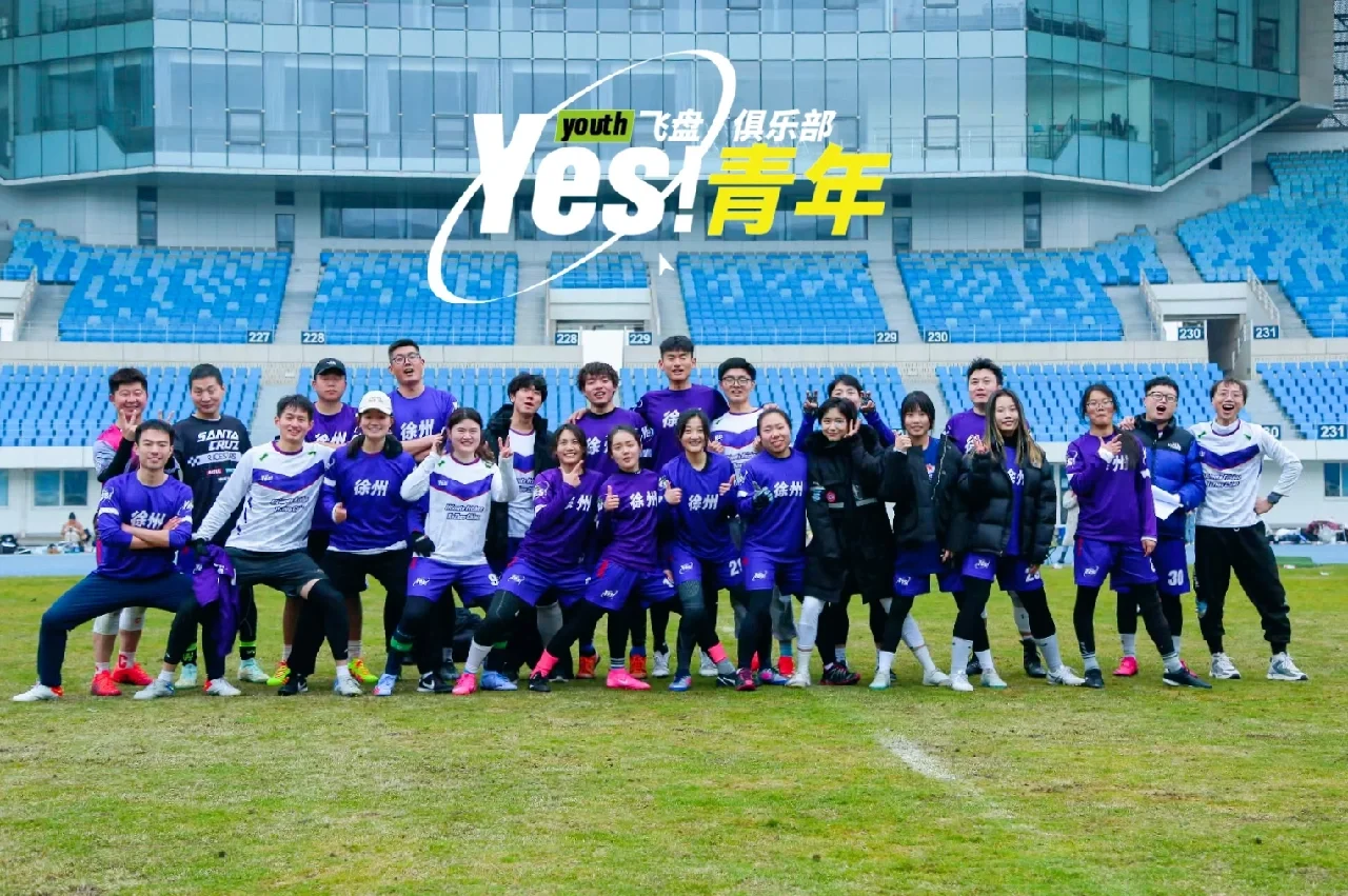 开云体育-"极限飞盘锦标赛：速度、策略与团队合作"的简单介绍