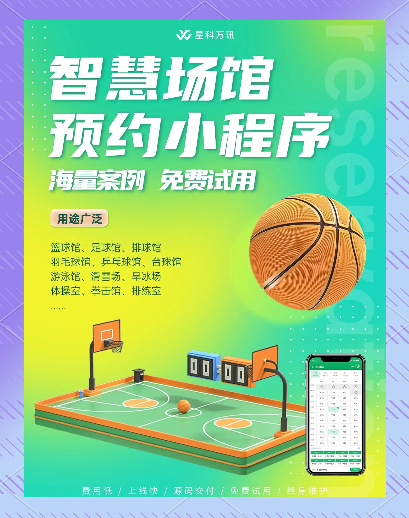 kaiyun登录入口-青训场馆智能化管理平台在全国推行，提升场馆使用效率的简单介绍